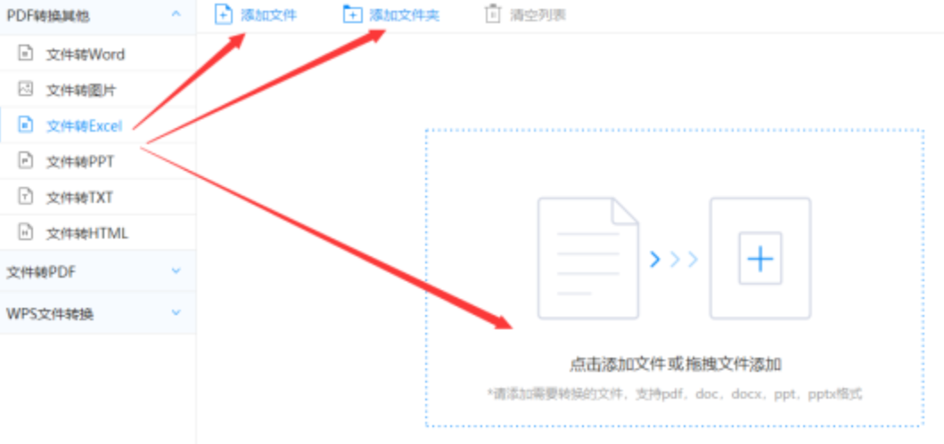 雷速体育app最新下载使用讲解 - 选择文件格式